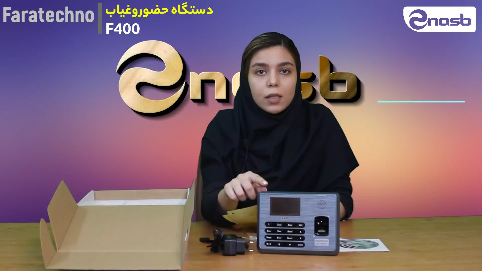 جعبه گشایی و بررسی منو دستگاه حصور غیاب  F400