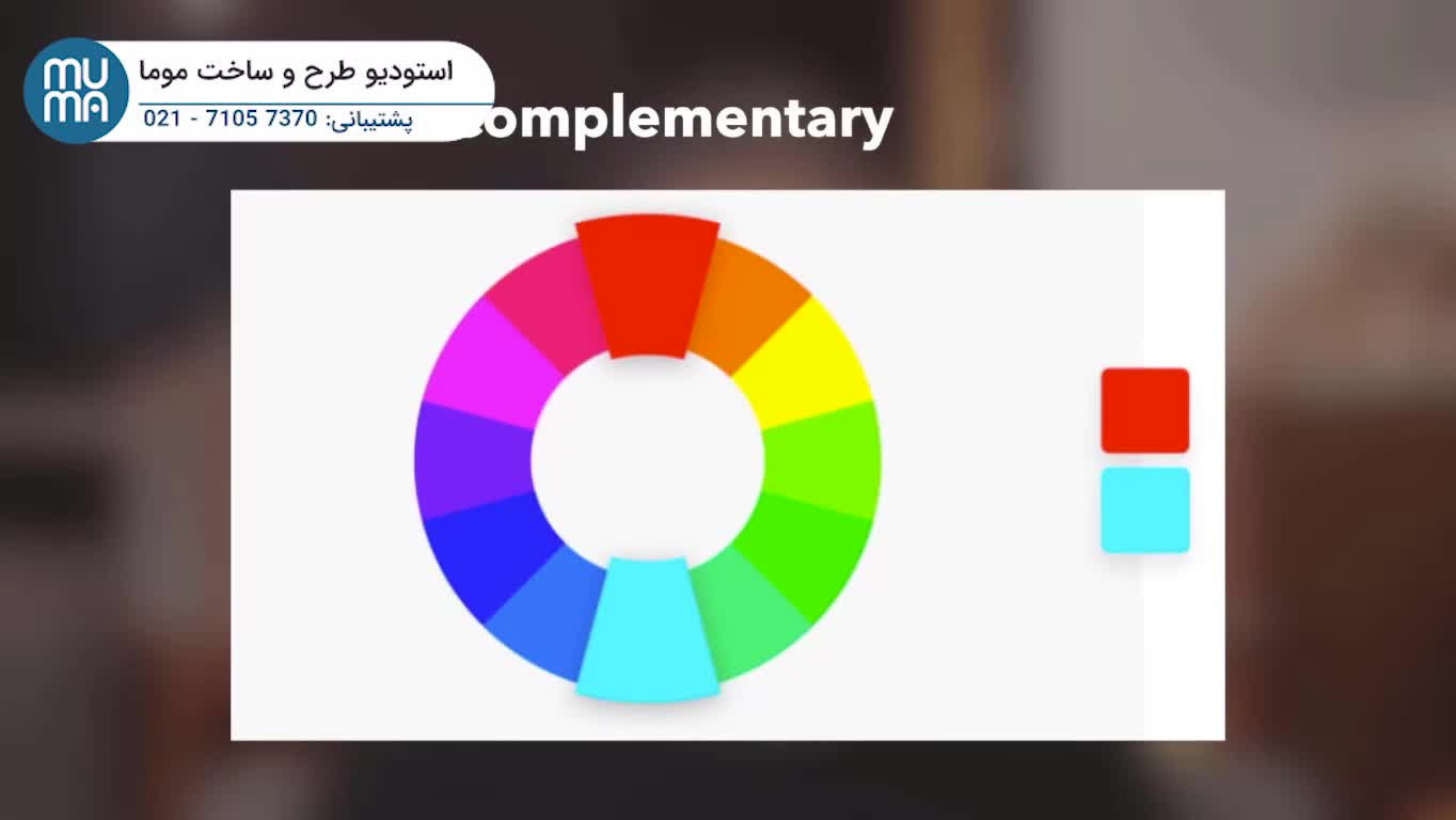 آموزش رنگ شناسی در طراحی داخلی