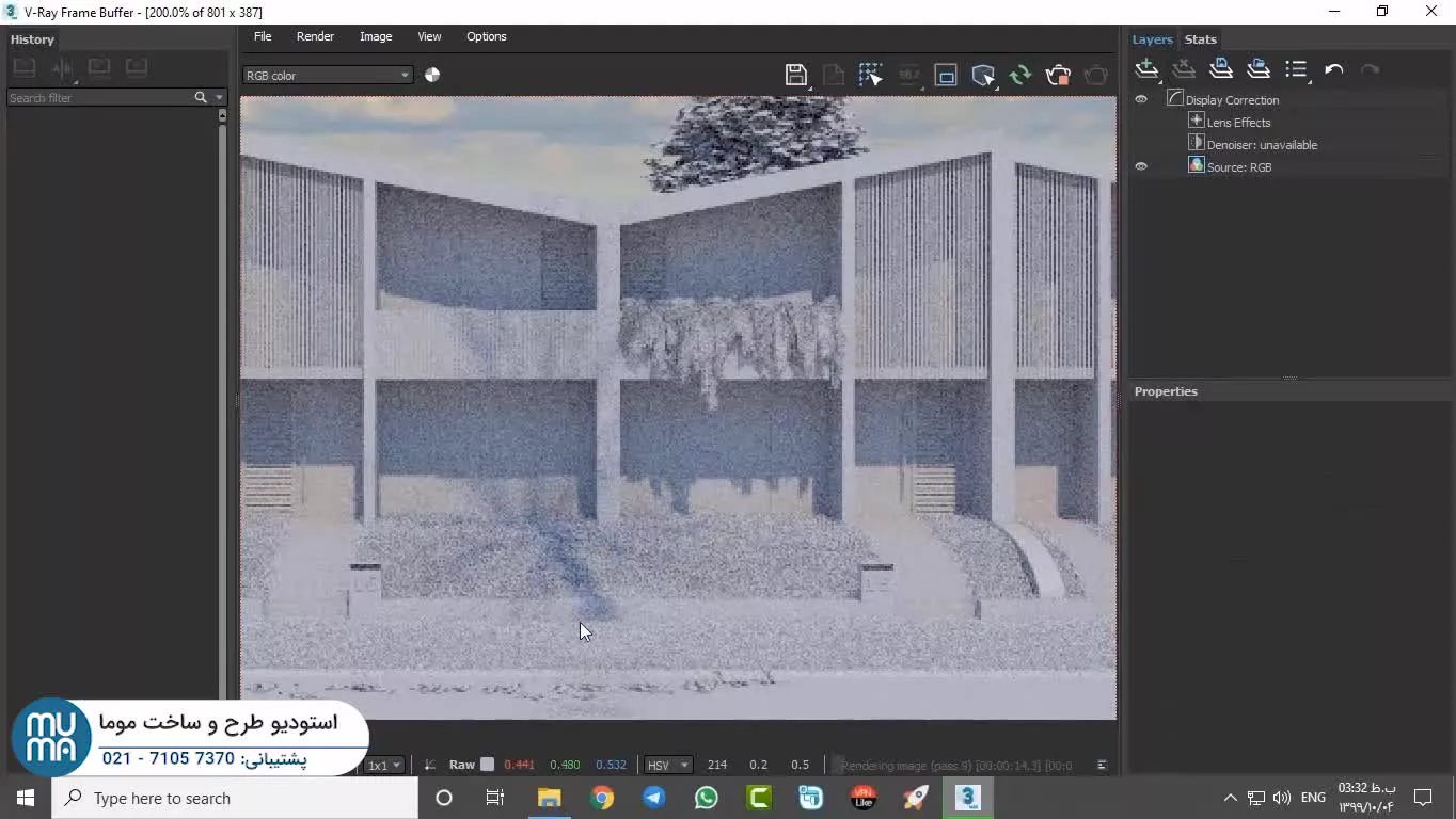 آموزش V-ray