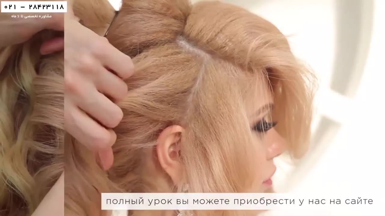 شنیون مو - شنیون آموزشی (شینیون خطی یا شینیون کاغذی)