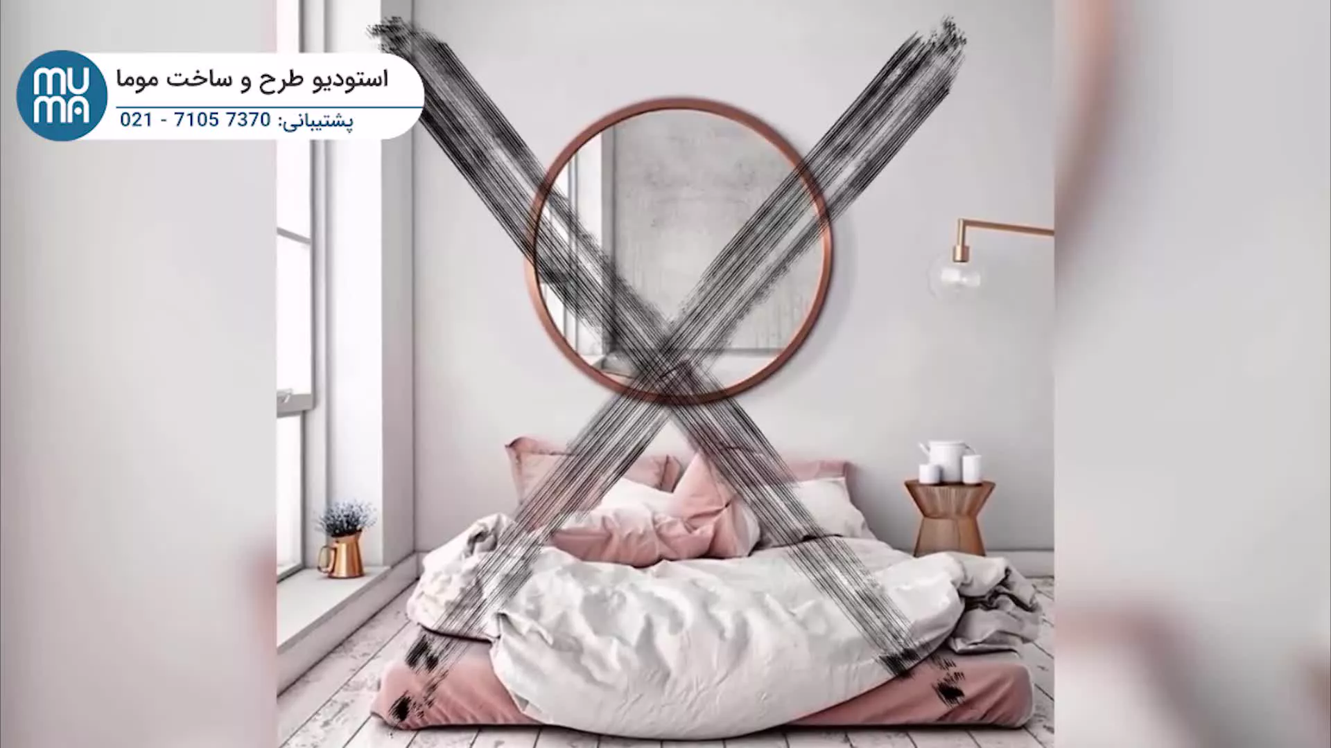 آموزش فنگ شویی در دیزاین داخلی