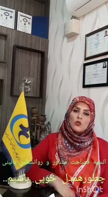 چطور همدل خوبی باشیم؟