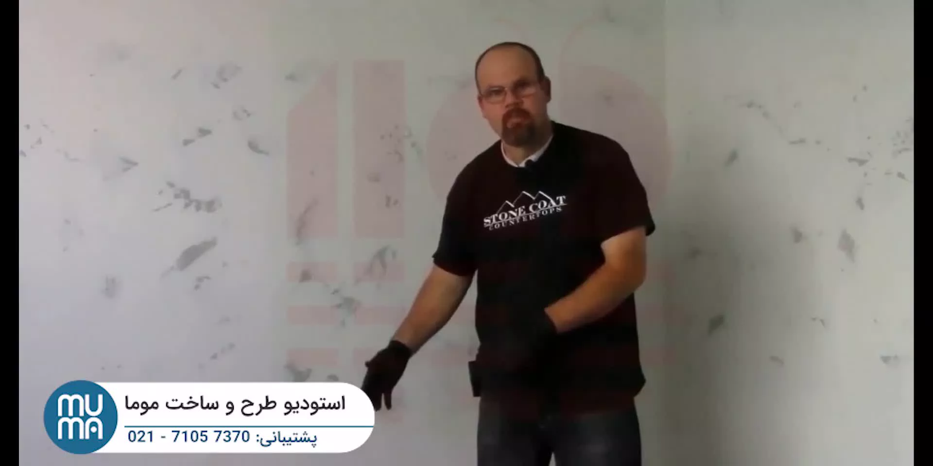 آموزش اجرای کفپوش اپوکسی
