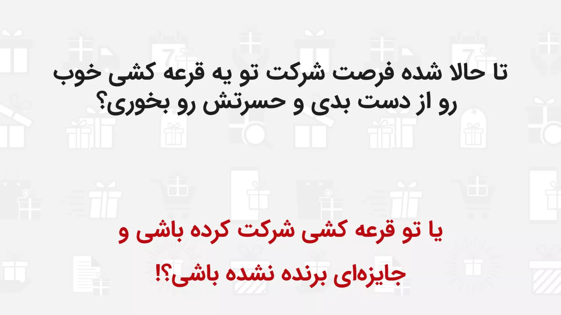 گردونه