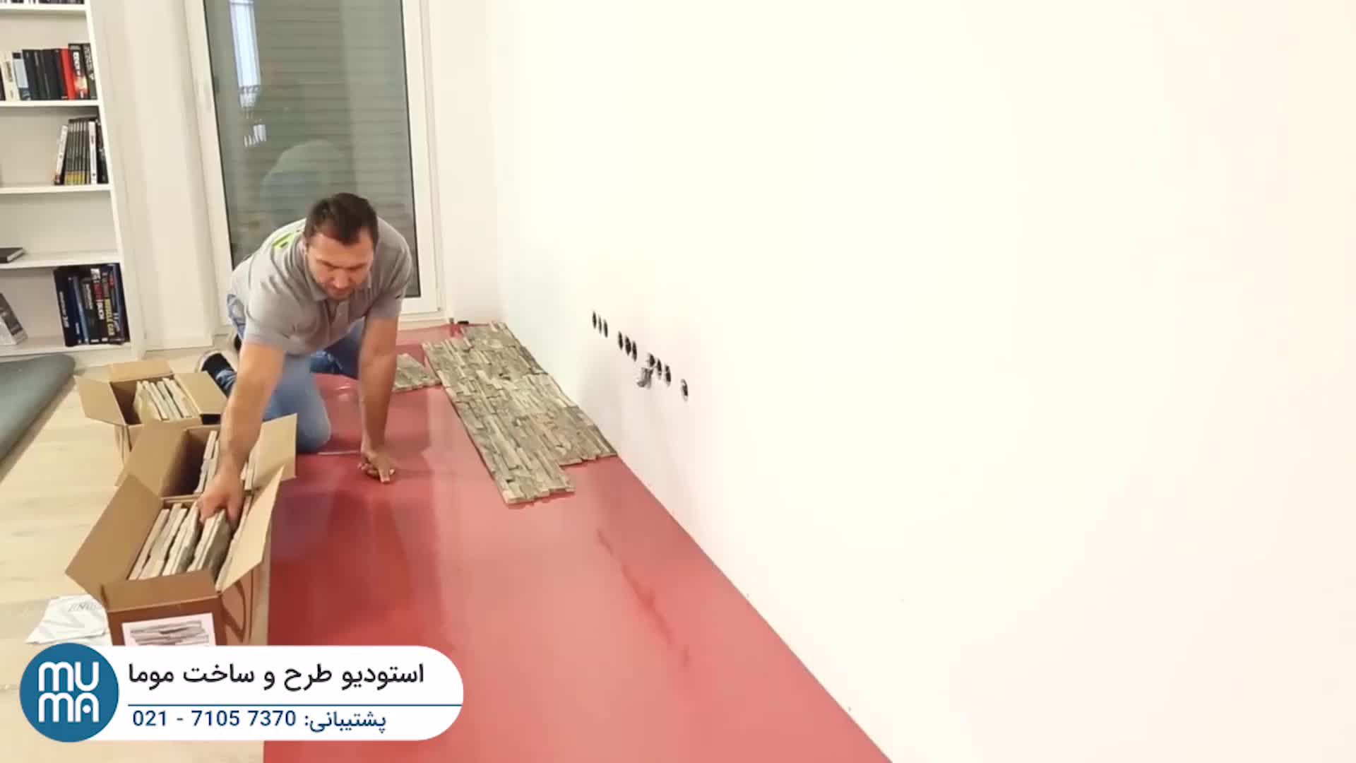 آموزش نصب و زیرسازی دیوارپوش سه بعدی