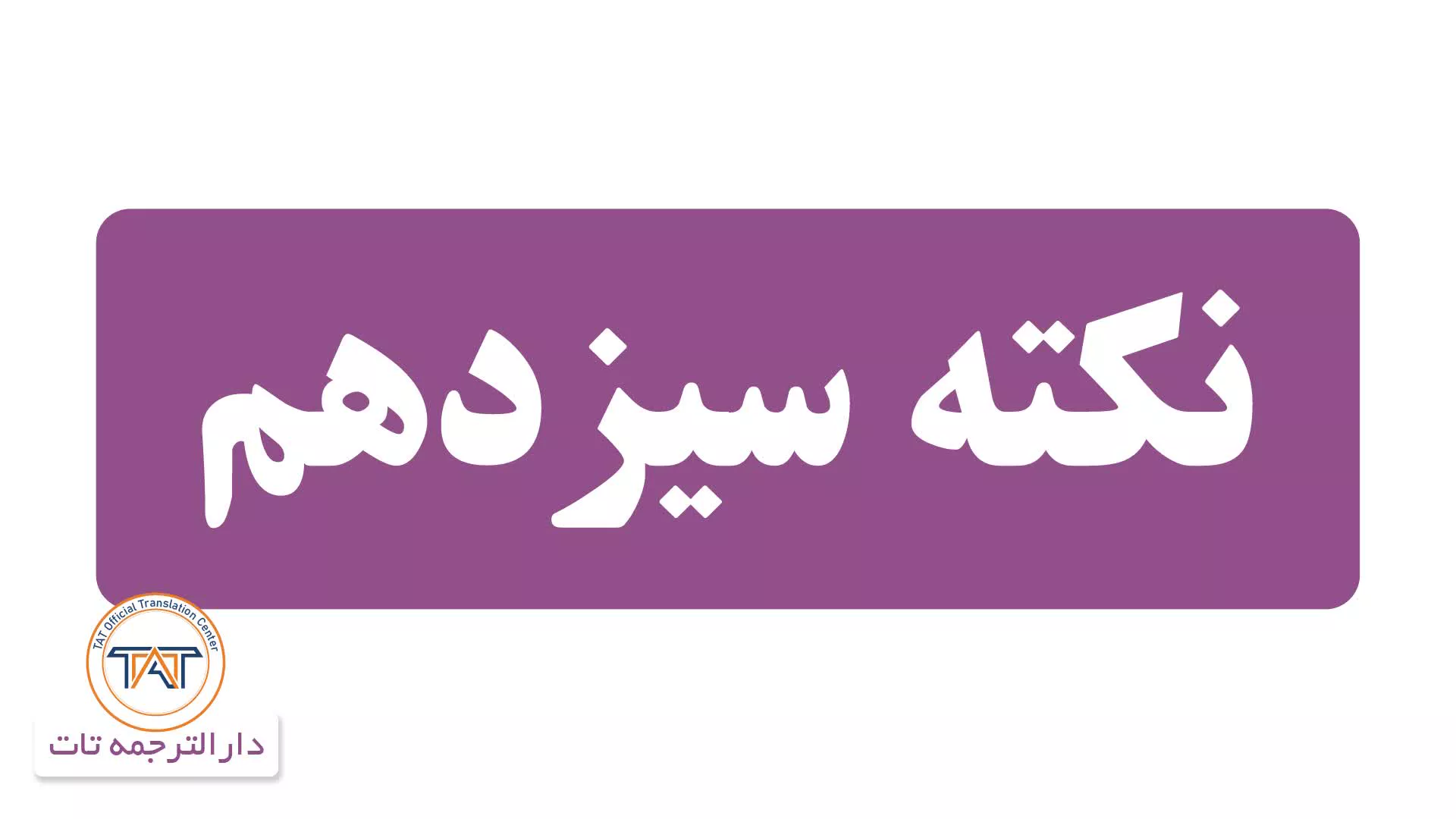 ترجمه رسمی شناسنامه ( ترجمه تمامی صفحات )