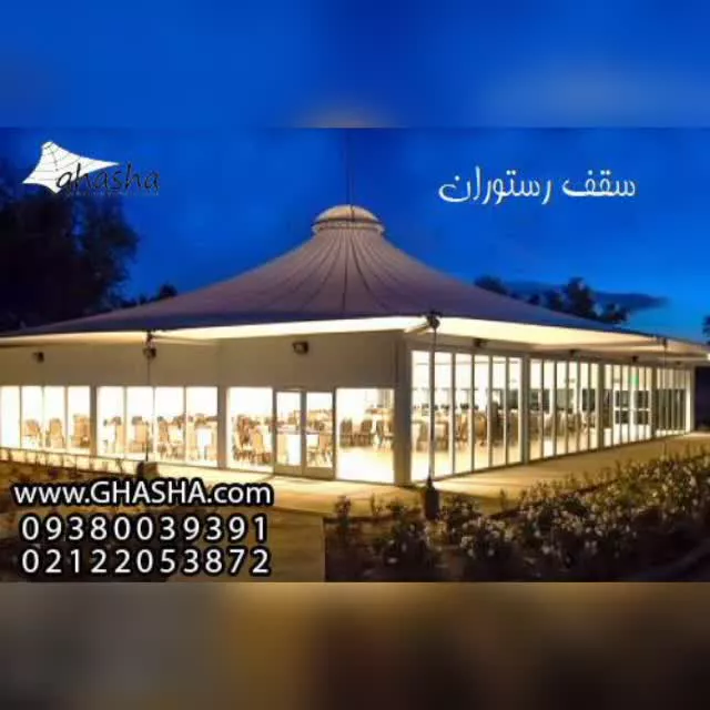 سقف خیمه ای فودکورت