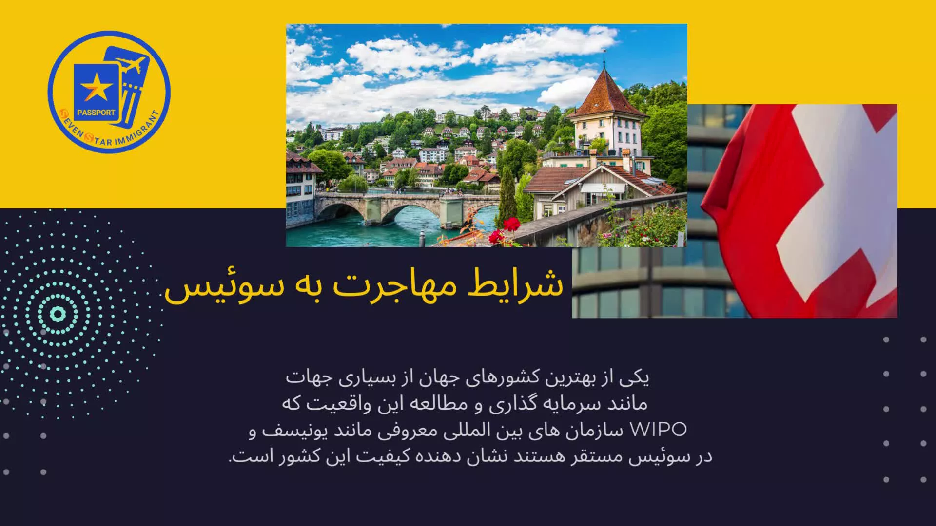 مهاجرت با سون استار