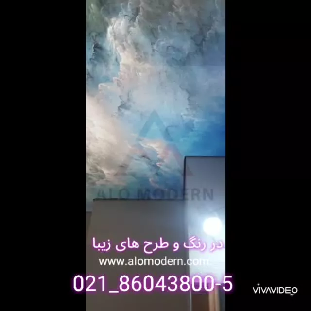 سقف کشسان چاپی