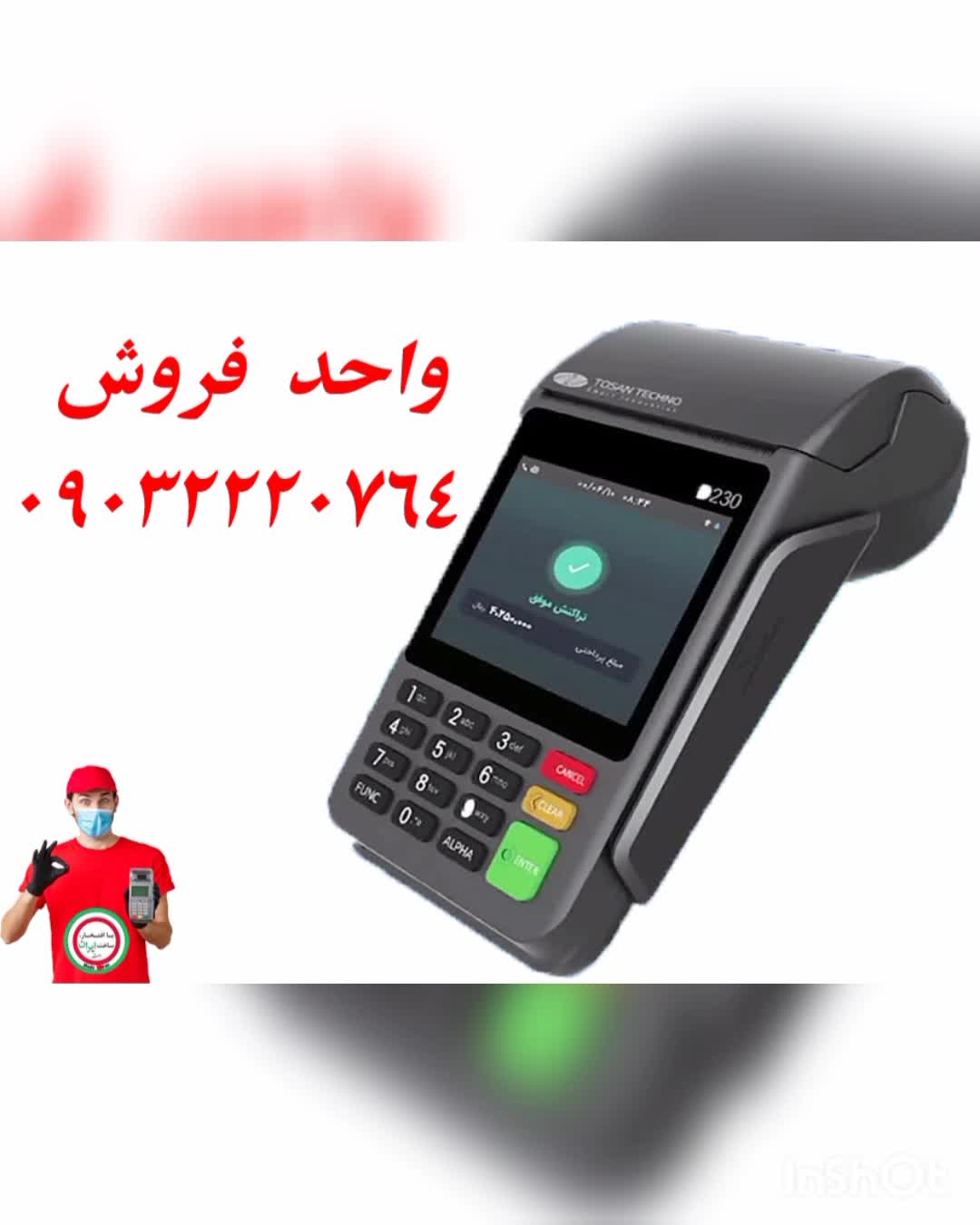 نمایندگی شرکت پرداخت پاسارگاد دهبارز