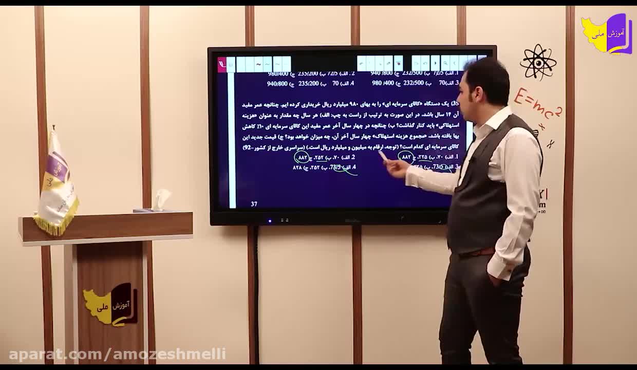 آموزش کامل اقتصاد کنکور (قست سوم) حتما کپشن خوانده شود