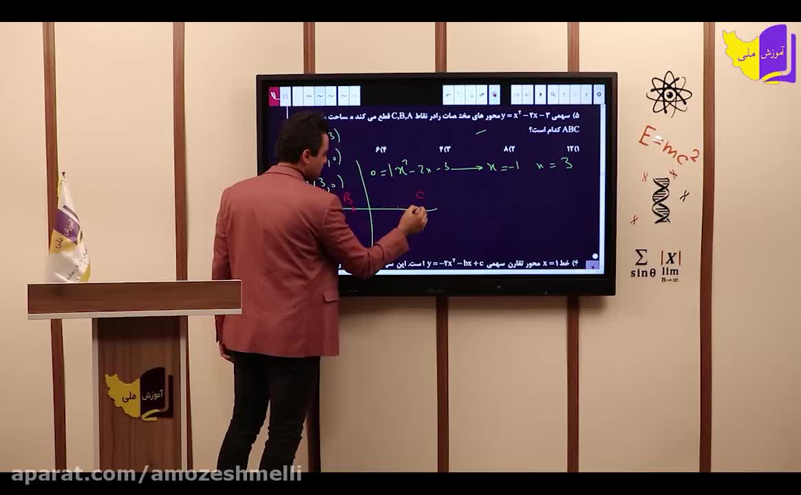 آموزآموزش کامل ریاضی انسانی ( بخش تابع - قسمت دوم) کپشن حتما خوانده شود