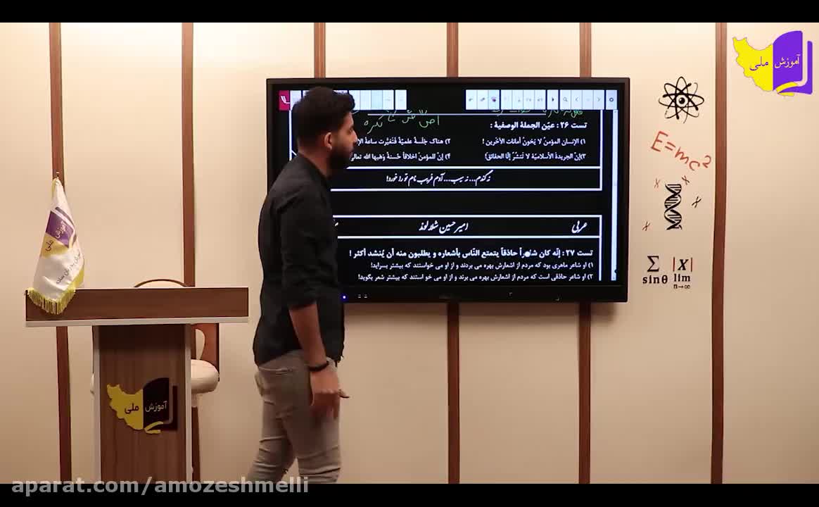 آموزش کامل عربی (مبحث اسم . قسمت دوم) حتما کپشن مطالعه شود