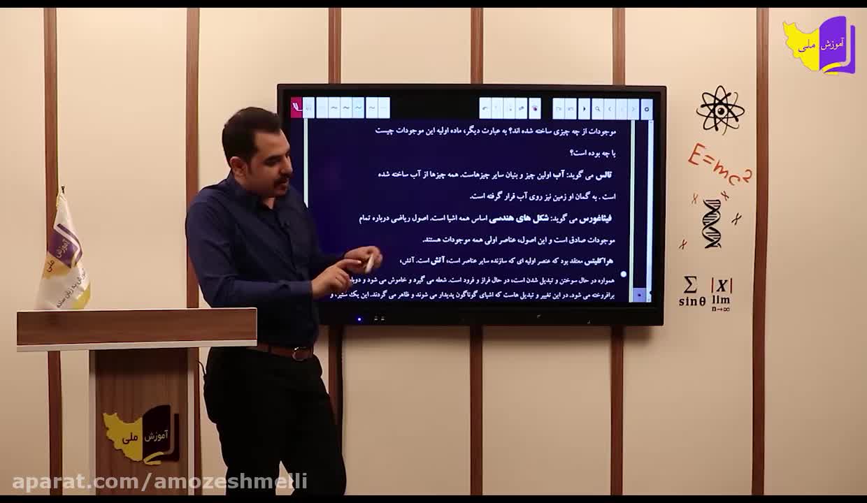 آموزش کامل فلسفه کنکور ( بخش دوم) حما کپشن خوانده شود