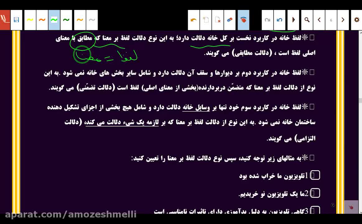 آموزش کامل منطق رشته انسانی (قسمت دوم) حتما کپشن خوانده شود