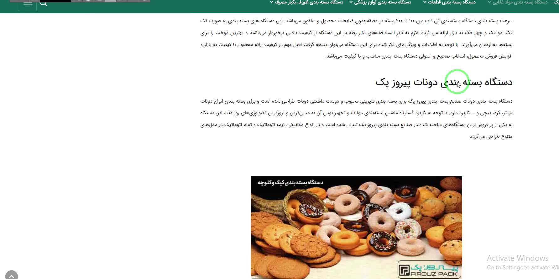 بسته بندی کیک و کلوچه