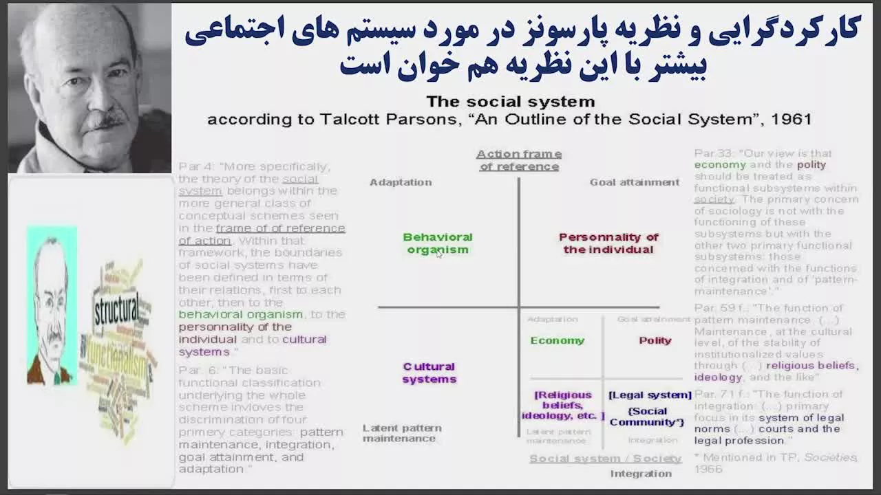فیلم کامل کرسی «چیستی؛ چرایی و چگونگی سیاست گذاری حقوقی...»