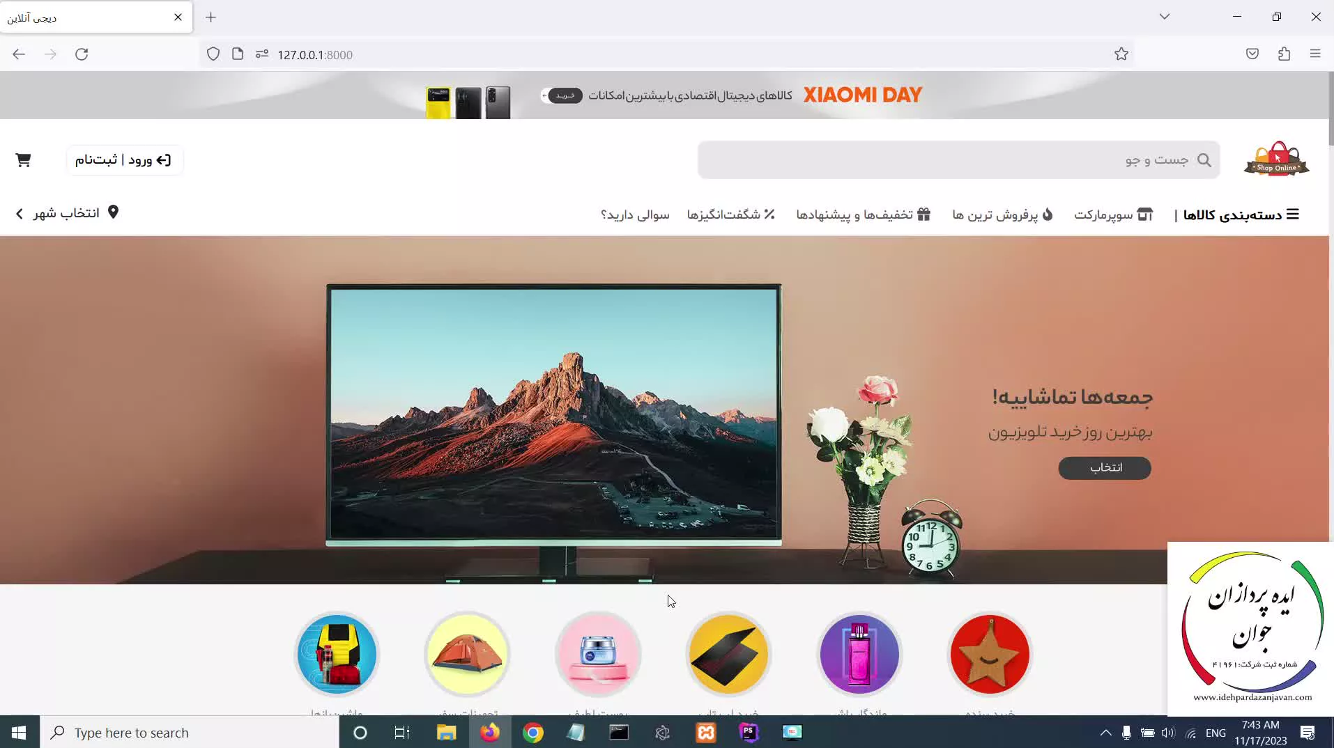 معرفی دوره آموزش ساخت فروشگاه با لاراول
