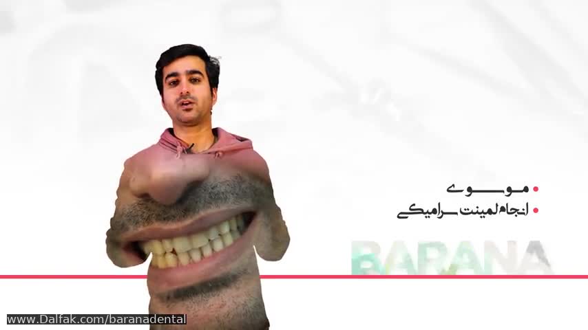 دندانپزشکی ارزان در مشهد