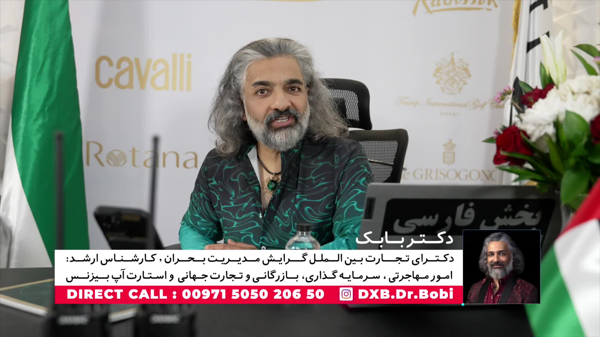 تلخ و شیرین مهاجرت با دكتر بابك آذر از سری برنامه دانش قسمت اول