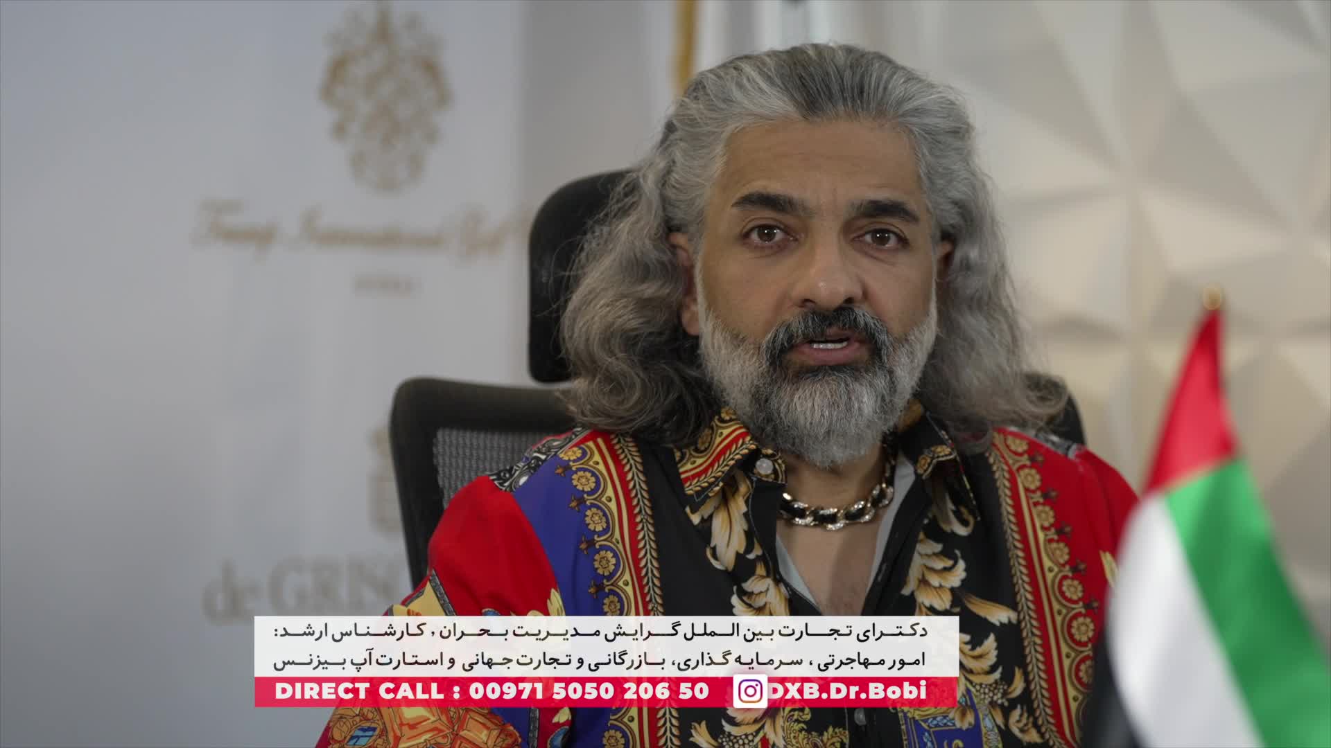 تلخ و شیرین مهاجرت با دكتر بابك آذر از سری برنامه دانش قسمت سوم