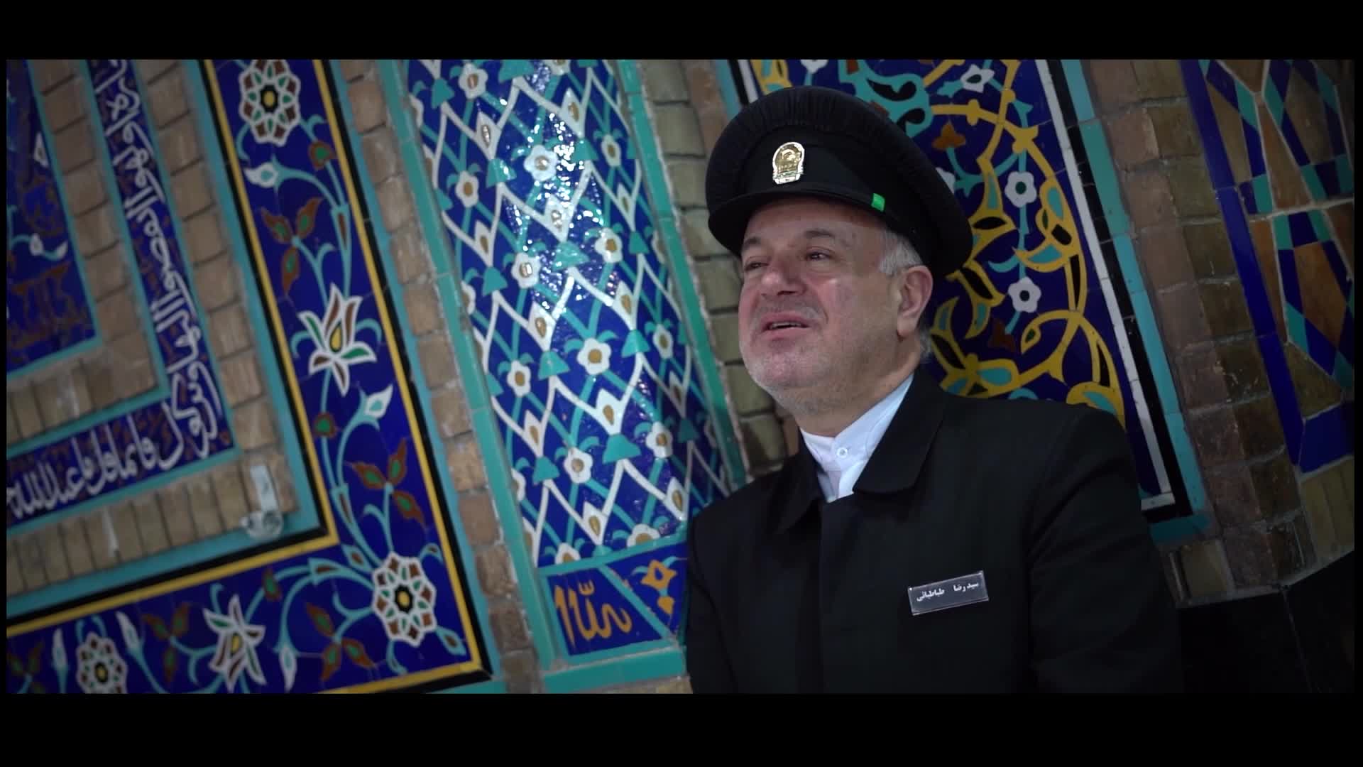 نماهنگ آقای کرم با نوای حاج رضا عرفانیان