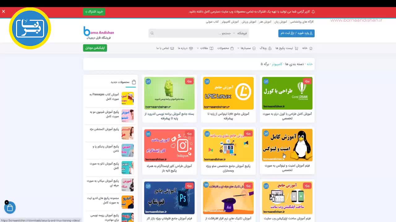 فیلم آموزش برنامه نویسی حرفه ای