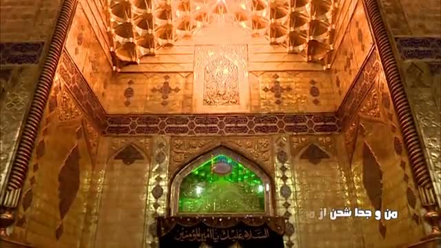 نماهنگ حضرت علی علیه السلام