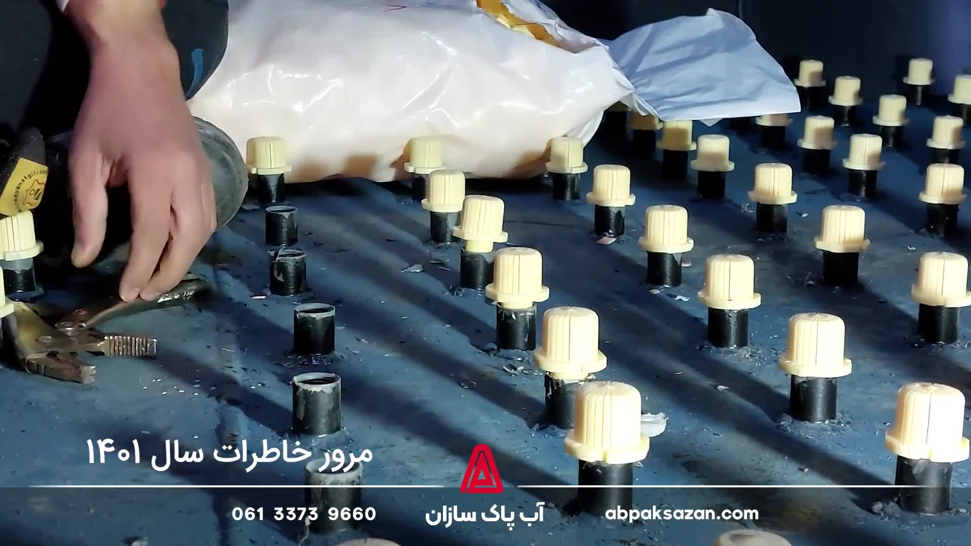 مرور خاطرات سال 1401 شرکت آب پاک سازان