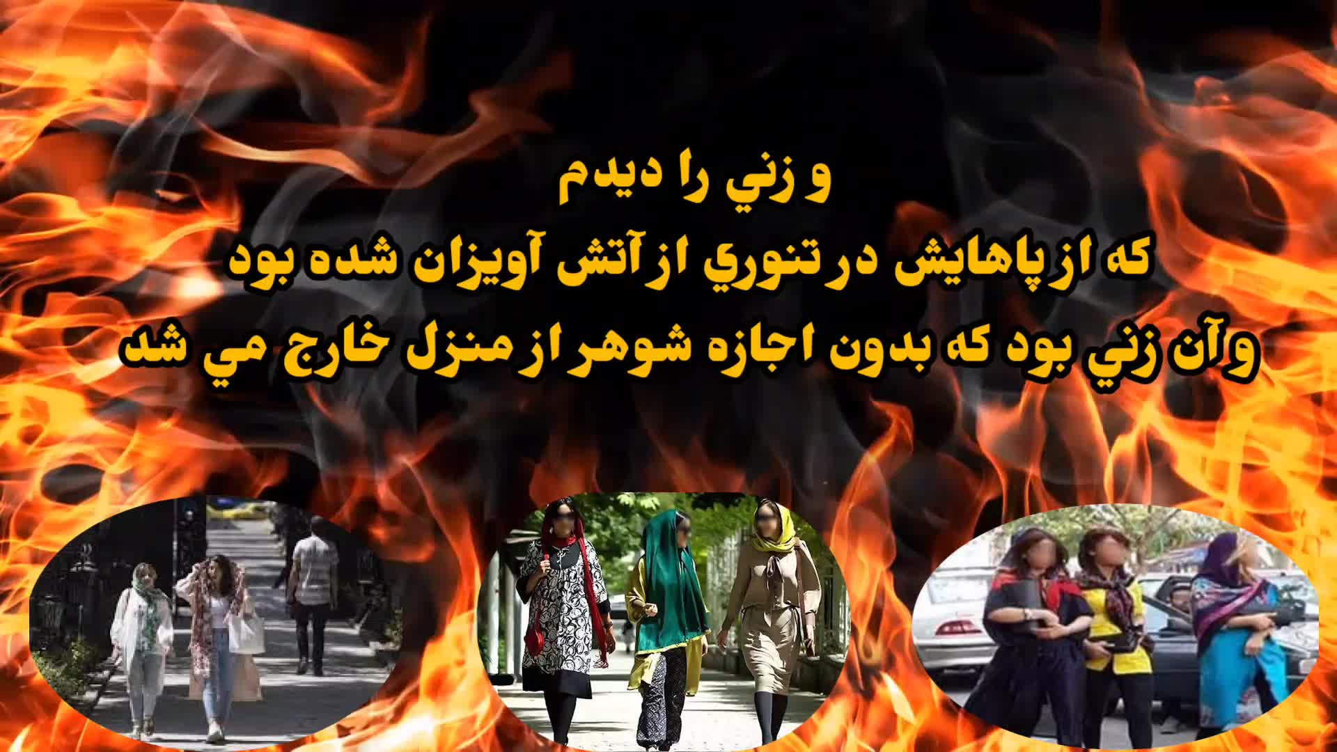 گناه و عذاب وحشتناک زنان بی حجاب ( تکان دهنده )