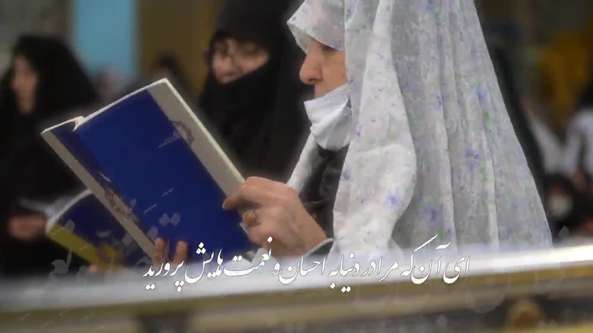 مراسم احیای شب بیست ویکم ماه مبارک رمضان در حرم مطهر رضوی