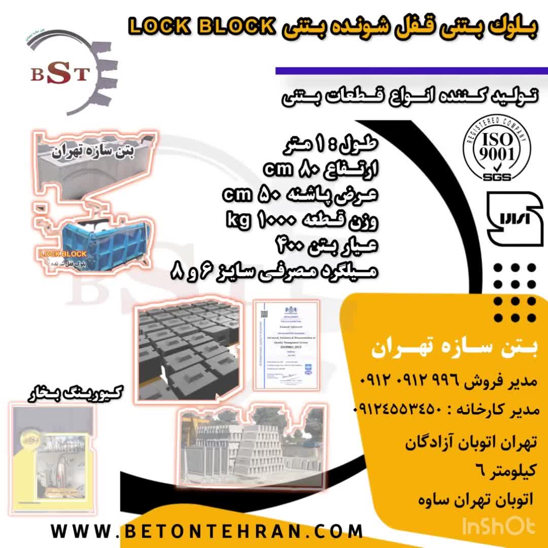 نیوجرسی بتنی سنگدال بتنی دیوار بتنی قیمت و خرید