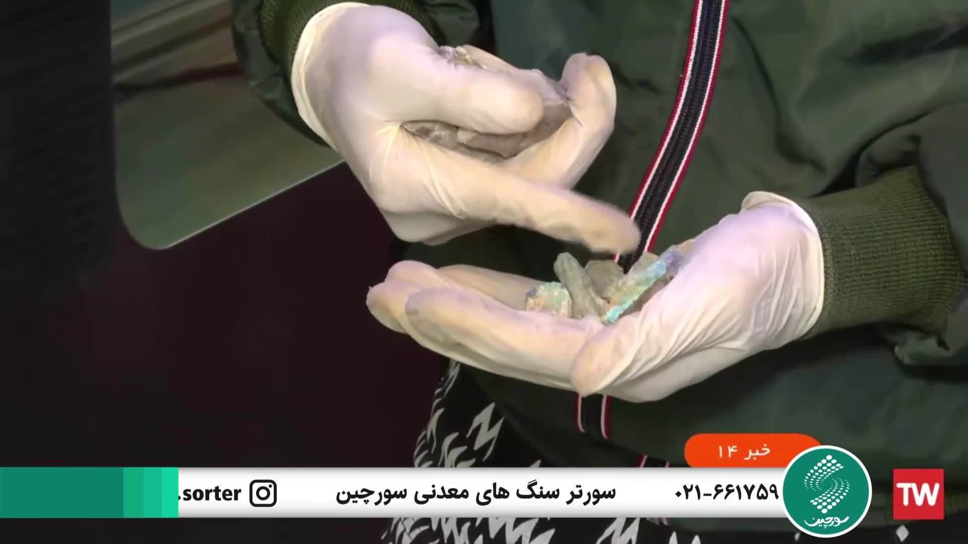 خبر صدا و سیما در خصوص سورتر سنگ معدن - جداسازی و دانه بندی کانی های معدنی