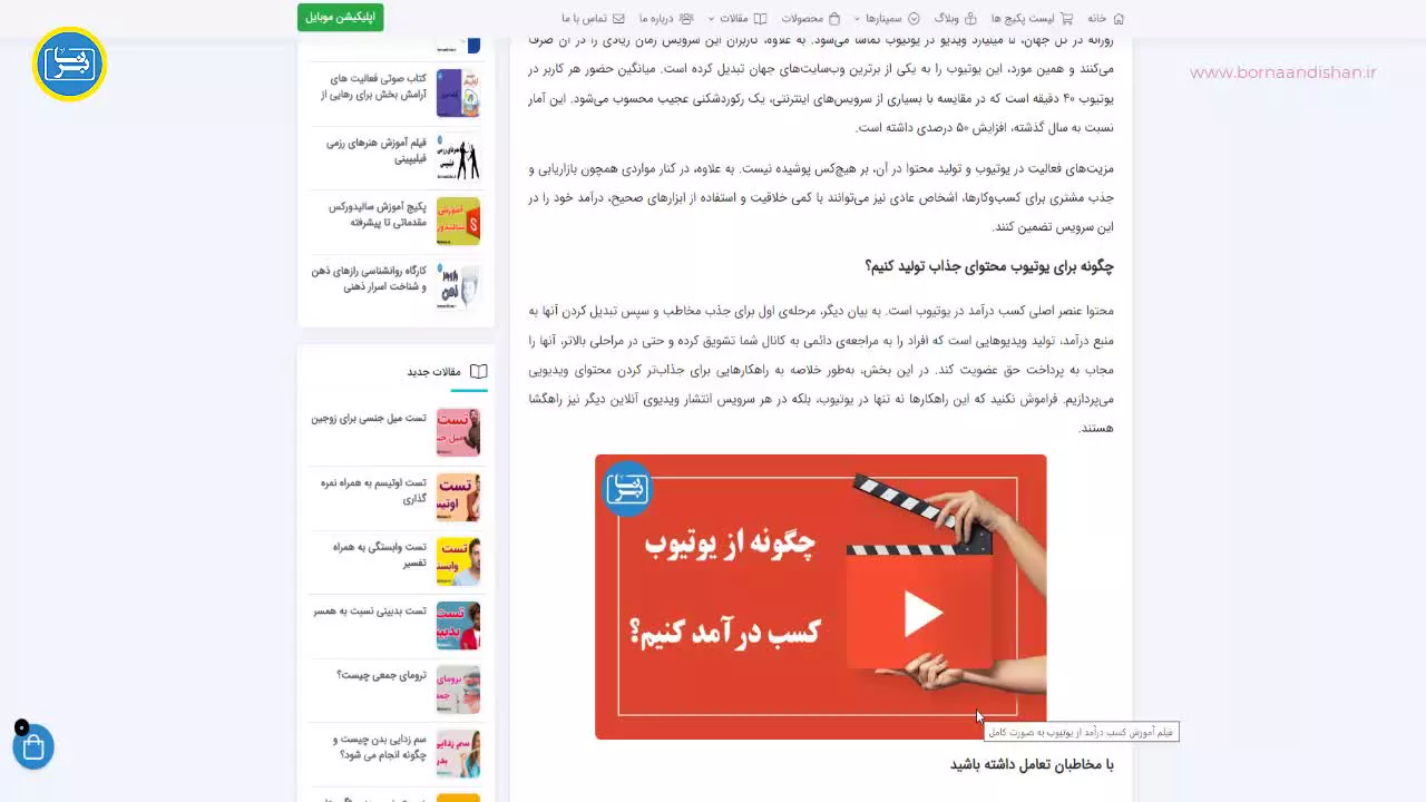 آموزش قدم به قدم درآمد از یوتیوب