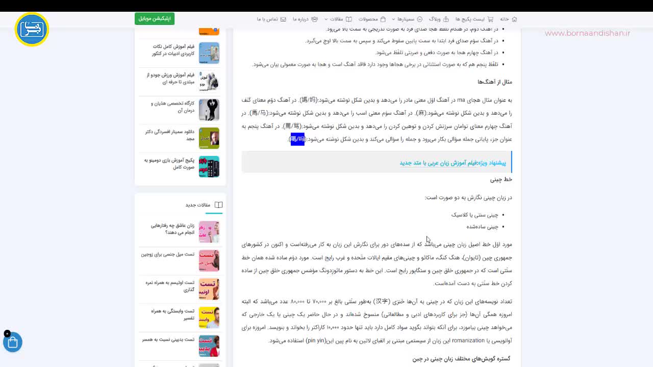 یادگیری زبان چینی چه فوایدی دارد؟