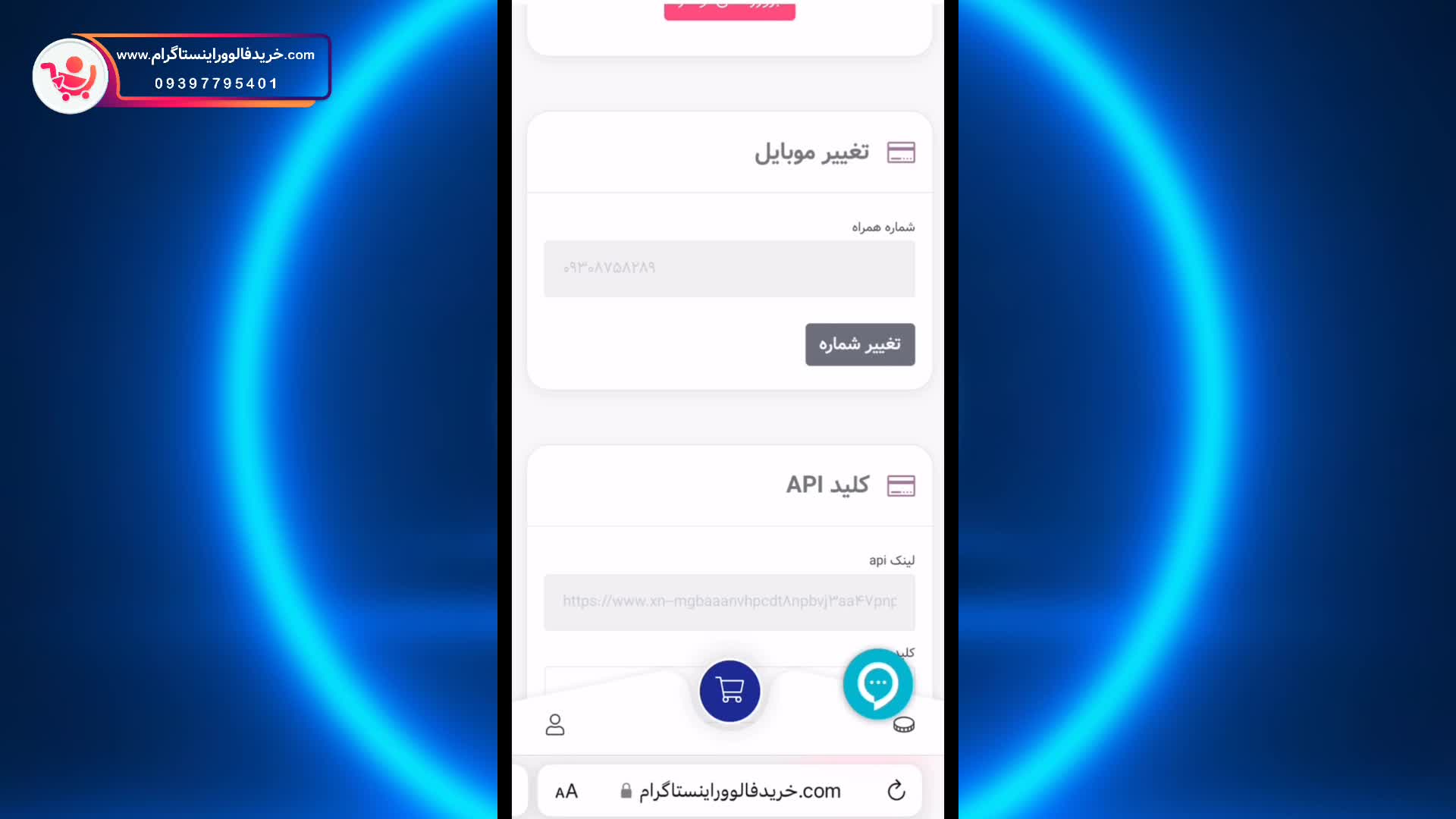 چگونه باید در سایت خرید فالوور اینستاگرام احراز هویت کنیم؟