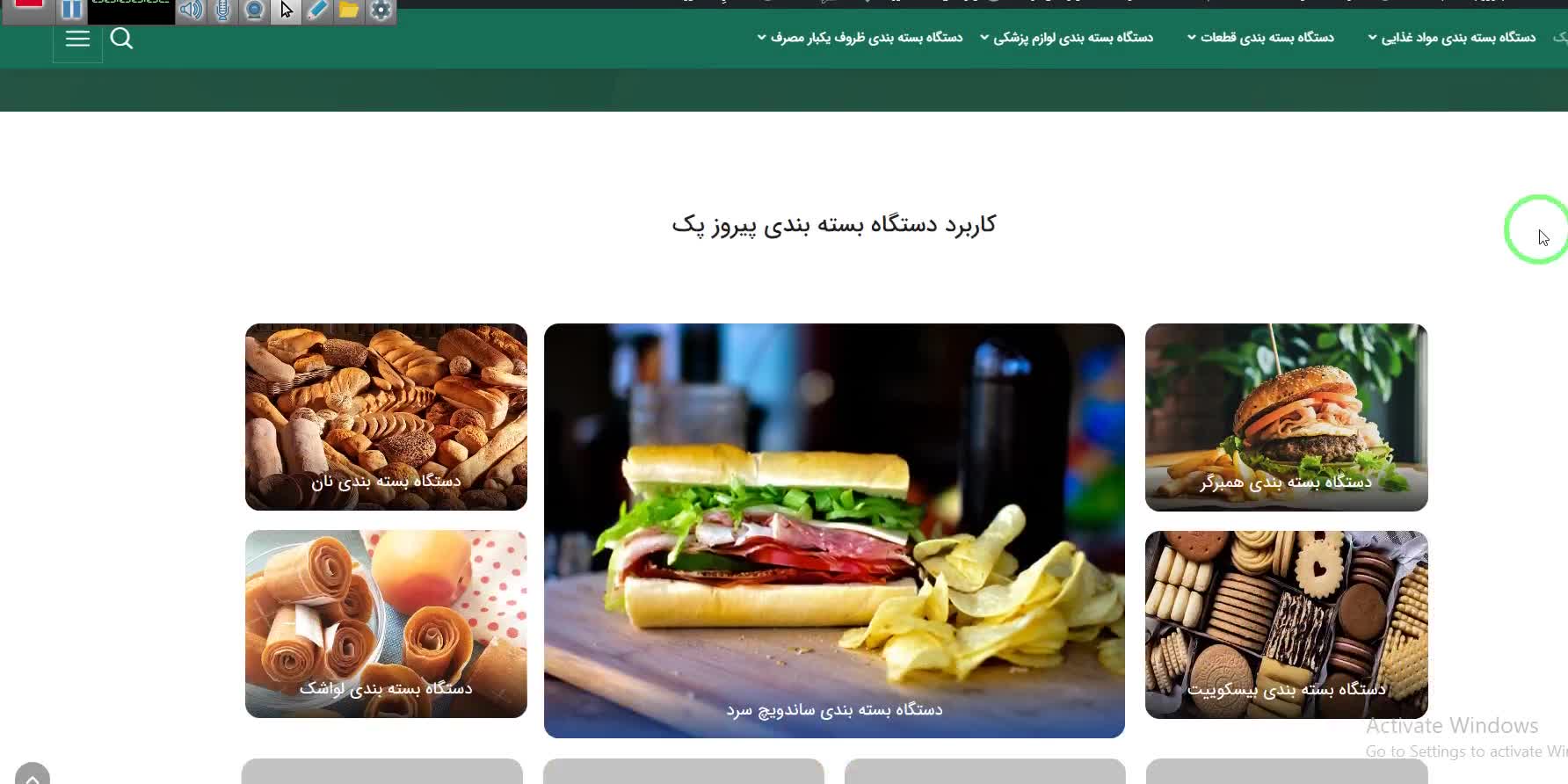 دستگاه بسته بندی