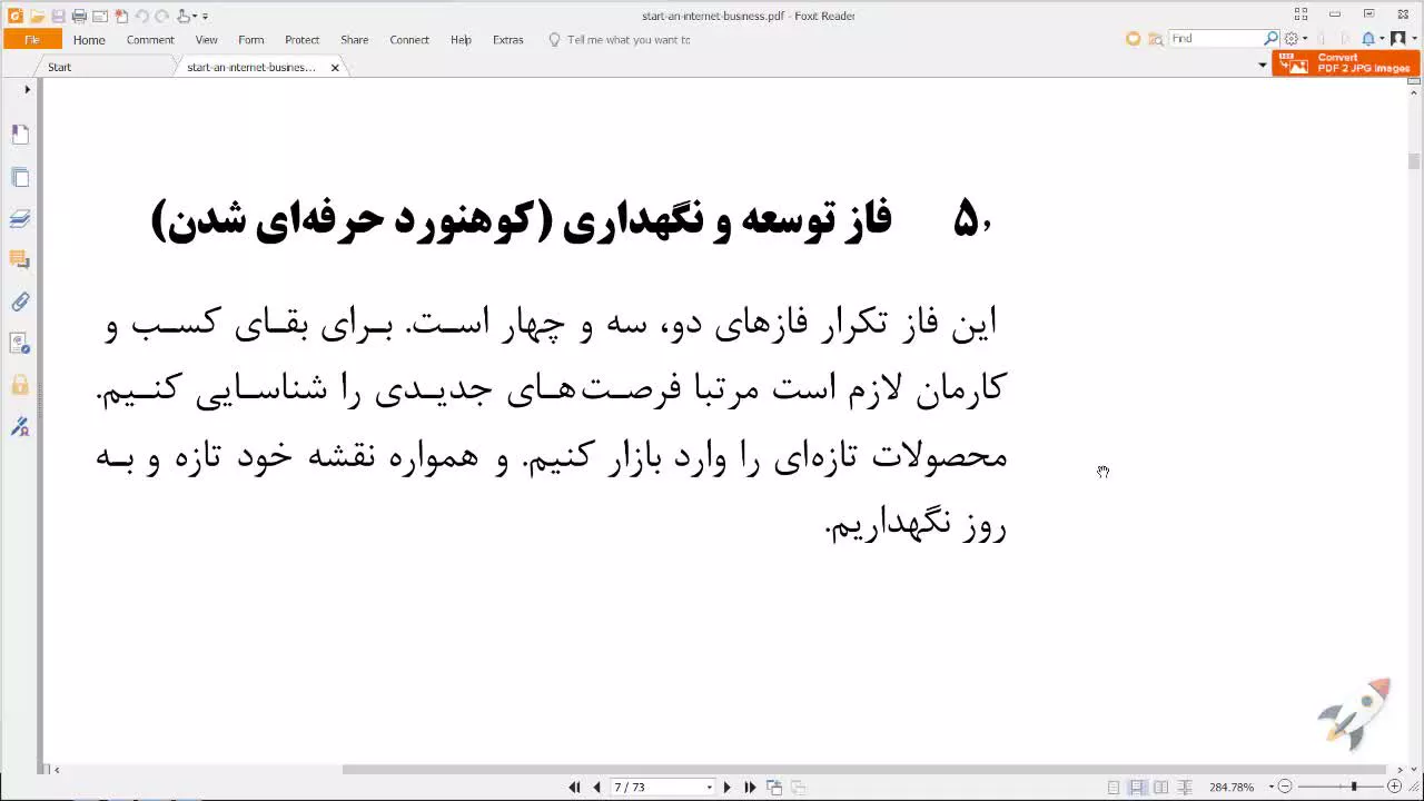 سیر تا پیاز راه اندازی کسب و کار اینترنتی - جلسه ۵