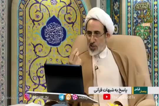 اثبات عصمت و معصوم بودن ( پیامبر ) حضرت محمد (ص) از قرآن ( حجت الاسلام رستم نژاد