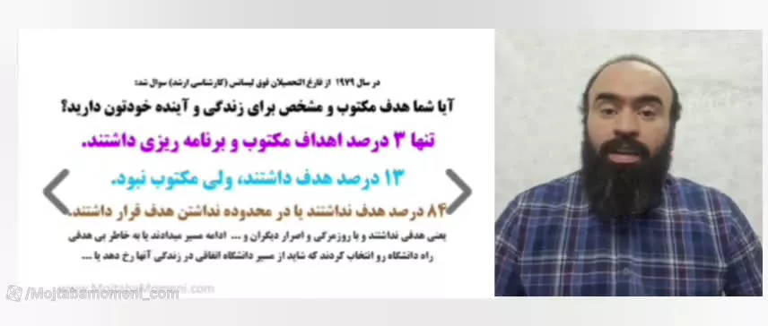 هدف و هدفگذاری