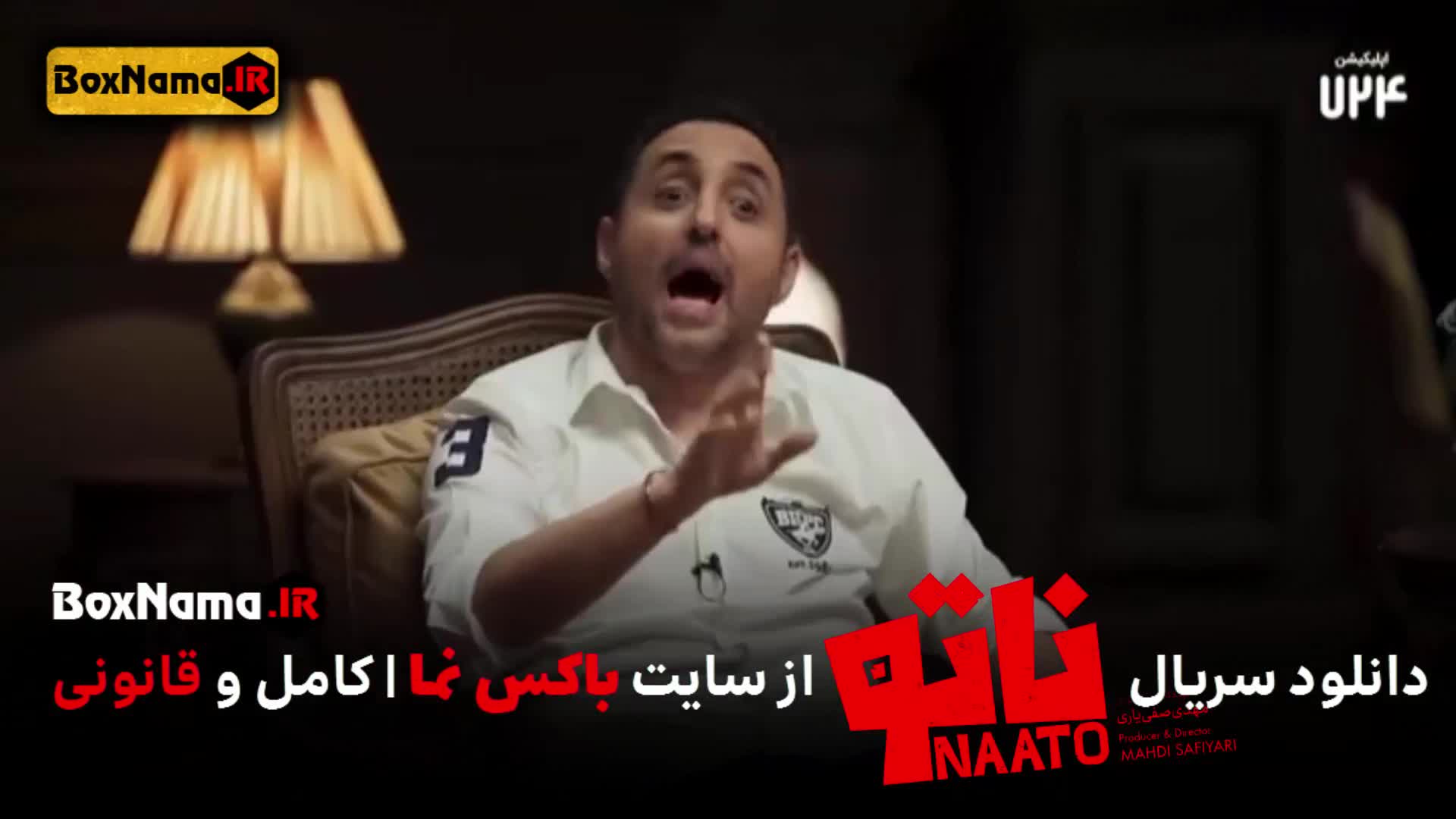 دانلود بازی ناتو