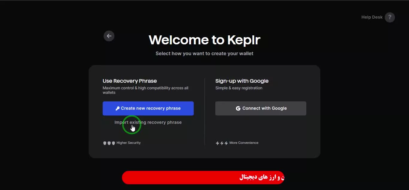 آموزش کیف پول کپلر Keplr (نسخه تحت وب)