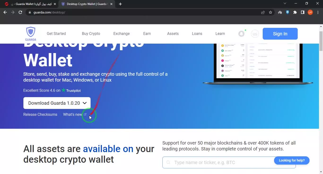 کیف پول گواردا Guarda Wallet (نسخه تحت وب)