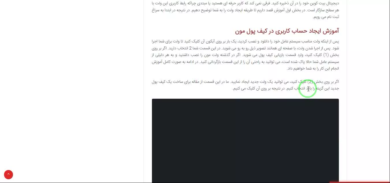 آموزش کیف پول مون Muun