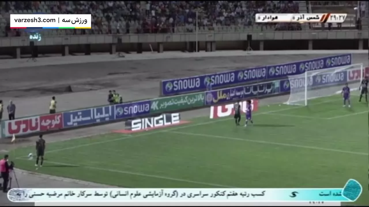 خلاصه بازی شمس آذر 1-2 هوادار