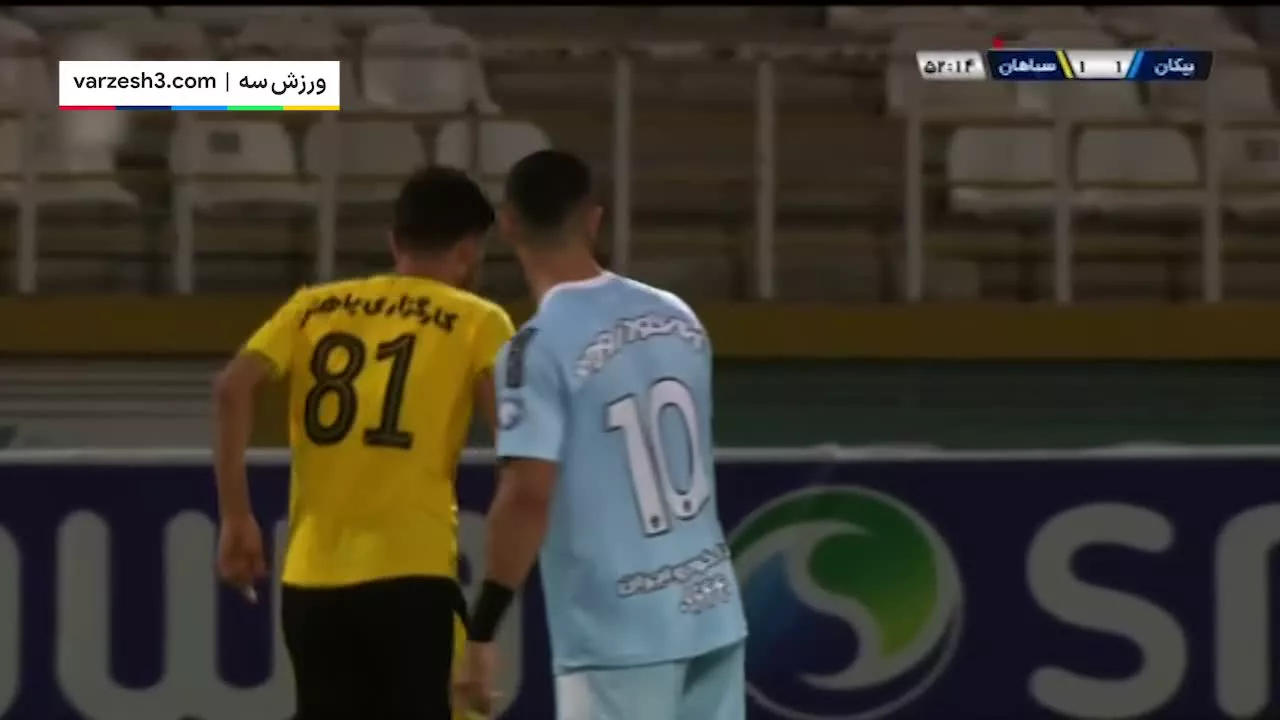 خلاصه بازی پیکان 1-3 سپاهان