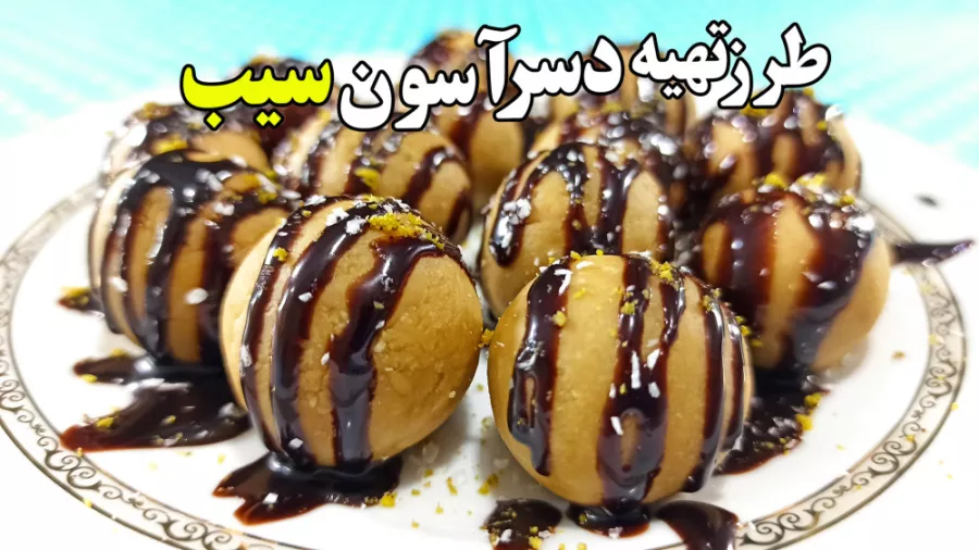 ساده ترین دسر یا ترافل خانگی