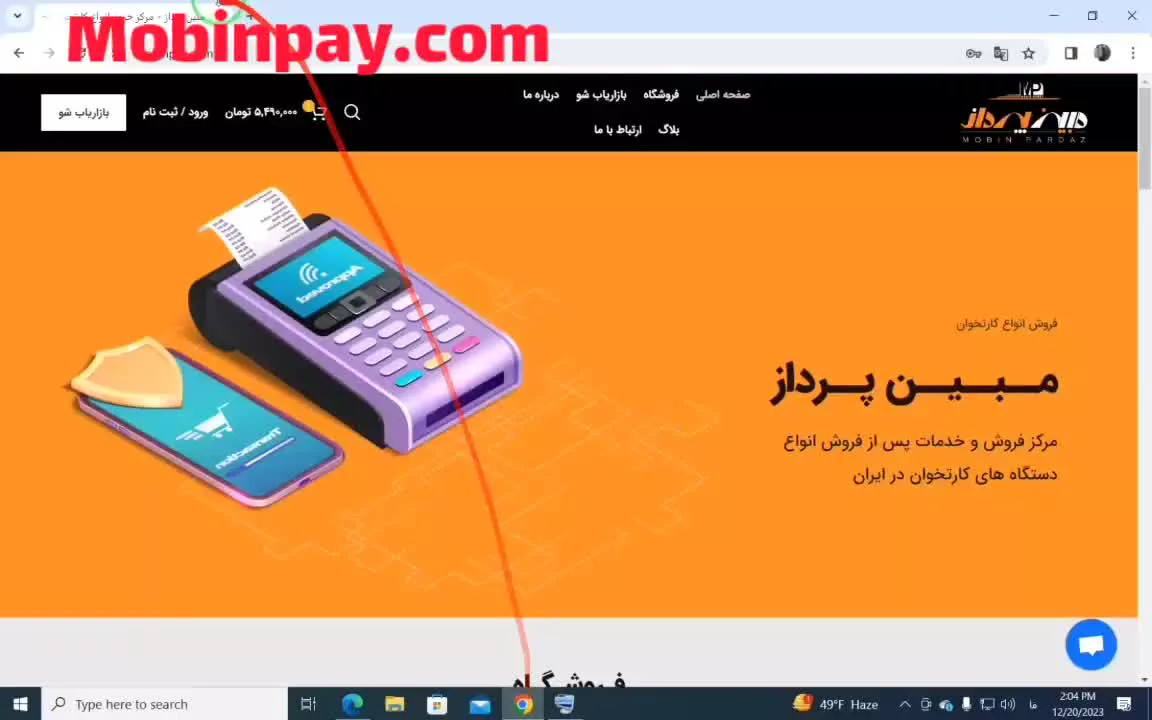 بازاریاب شو - آموزش کسب درآمد از سیستم همکاری در فروش مبین پرداز