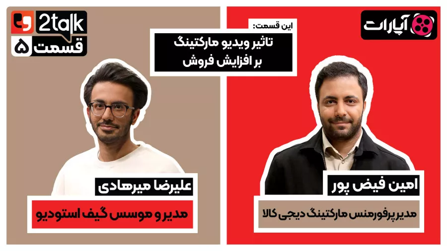 تاثیر ویدیو مارکتینگ بر افزایش فروش