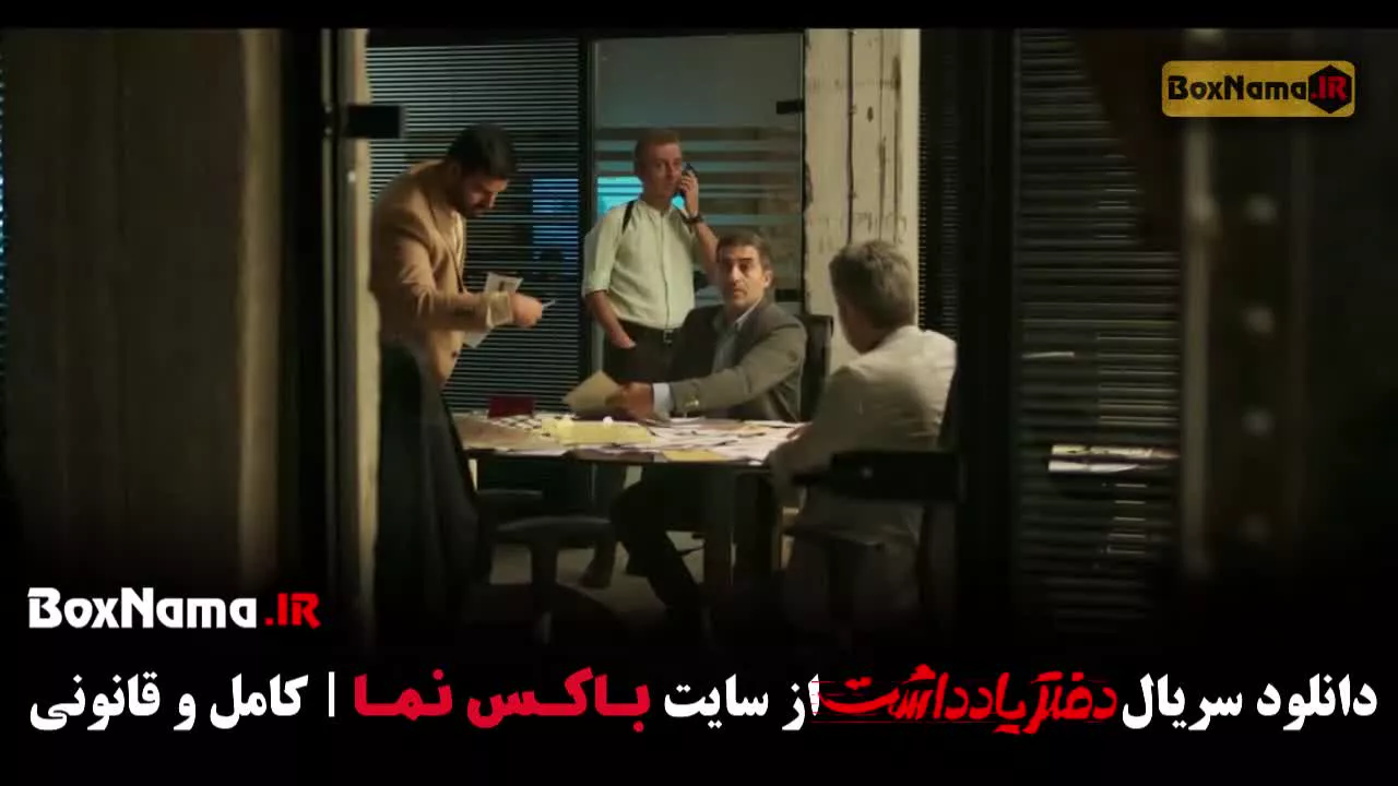 تیزر سریال دفتر یادداشت